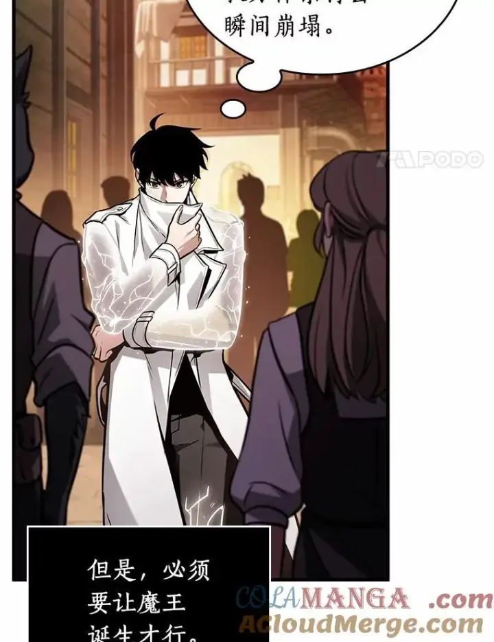 《全知读者视角》226.魔界的风景图49