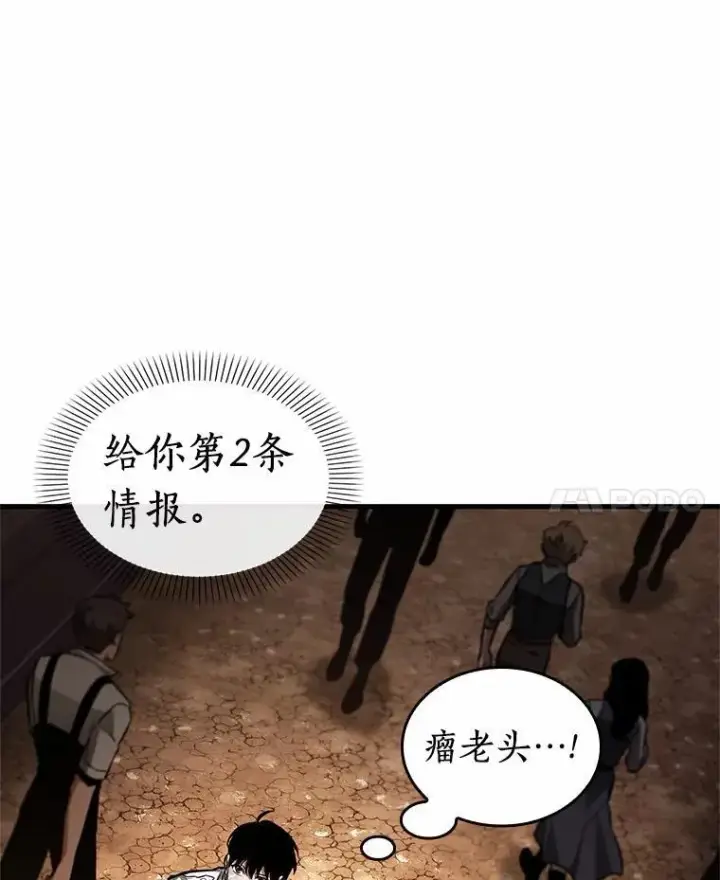 《全知读者视角》226.魔界的风景图52