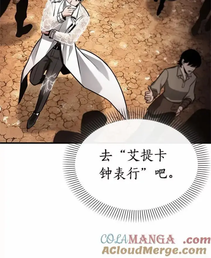 《全知读者视角》226.魔界的风景图53