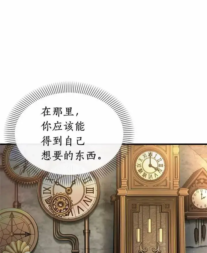 《全知读者视角》226.魔界的风景图54