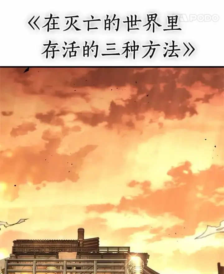 《全知读者视角》226.魔界的风景图56