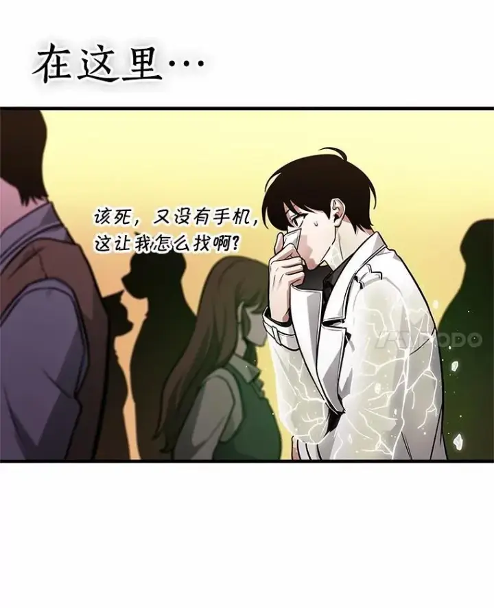 《全知读者视角》226.魔界的风景图59