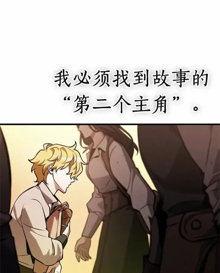 《全知读者视角》226.魔界的风景图60