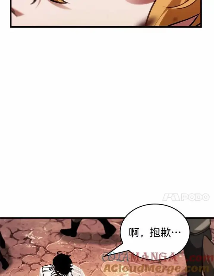 《全知读者视角》226.魔界的风景图69