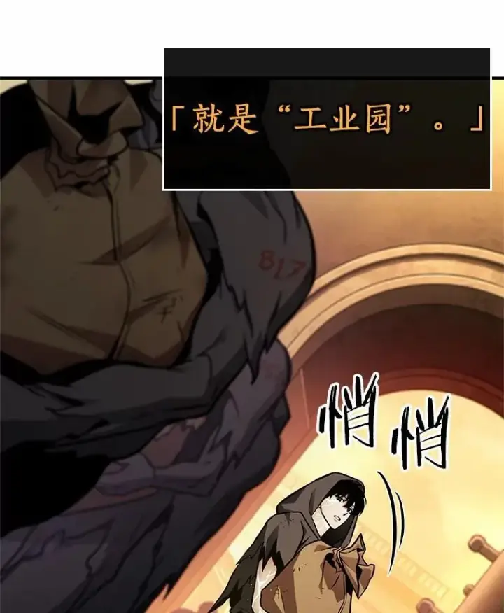 《全知读者视角》226.魔界的风景图7