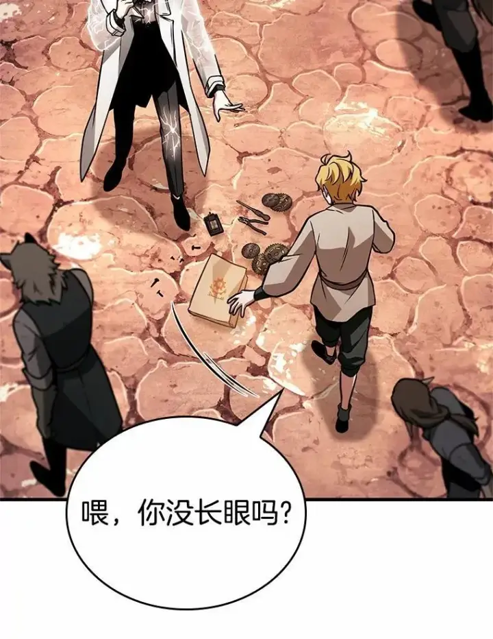 《全知读者视角》226.魔界的风景图70