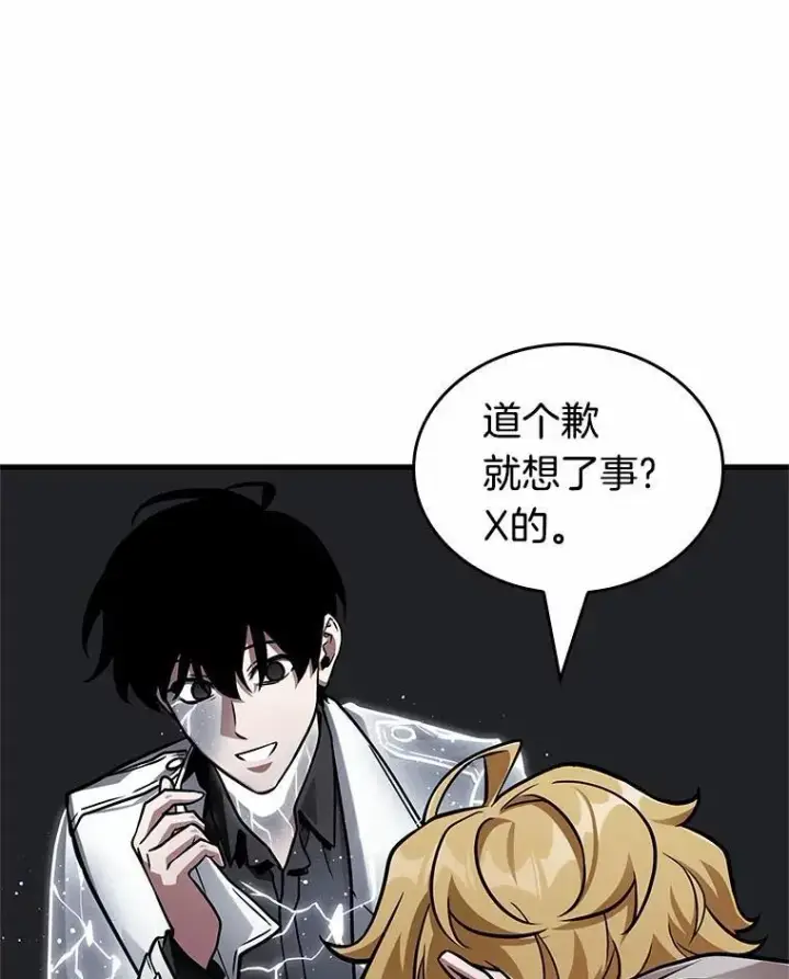 《全知读者视角》226.魔界的风景图71