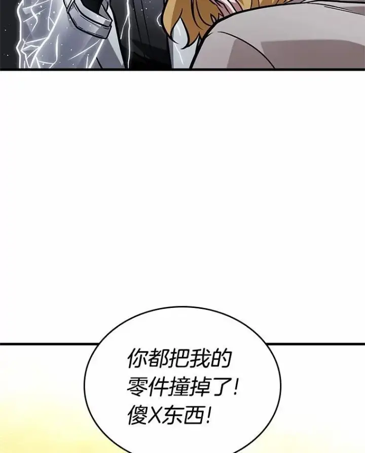 《全知读者视角》226.魔界的风景图72