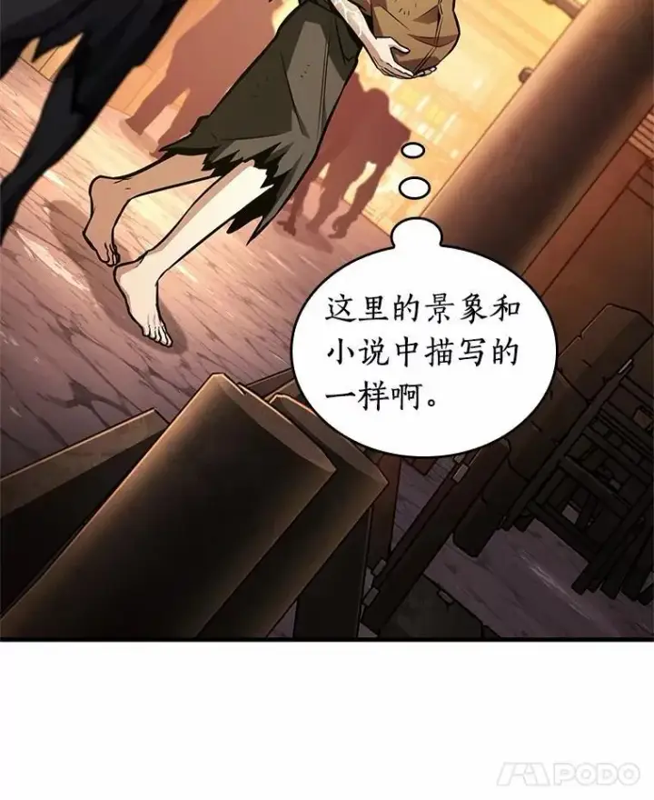 《全知读者视角》226.魔界的风景图8