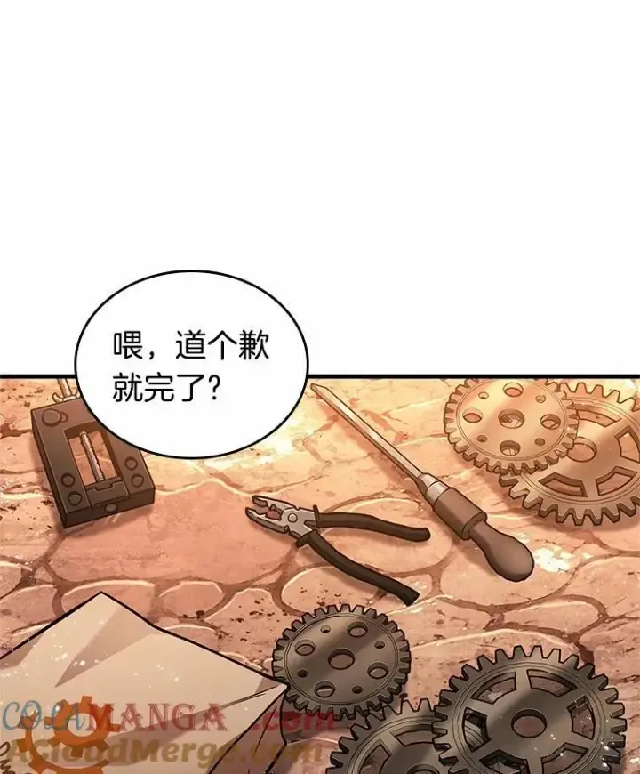 《全知读者视角》226.魔界的风景图81