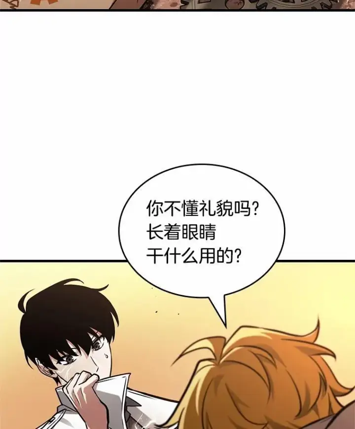 《全知读者视角》226.魔界的风景图82