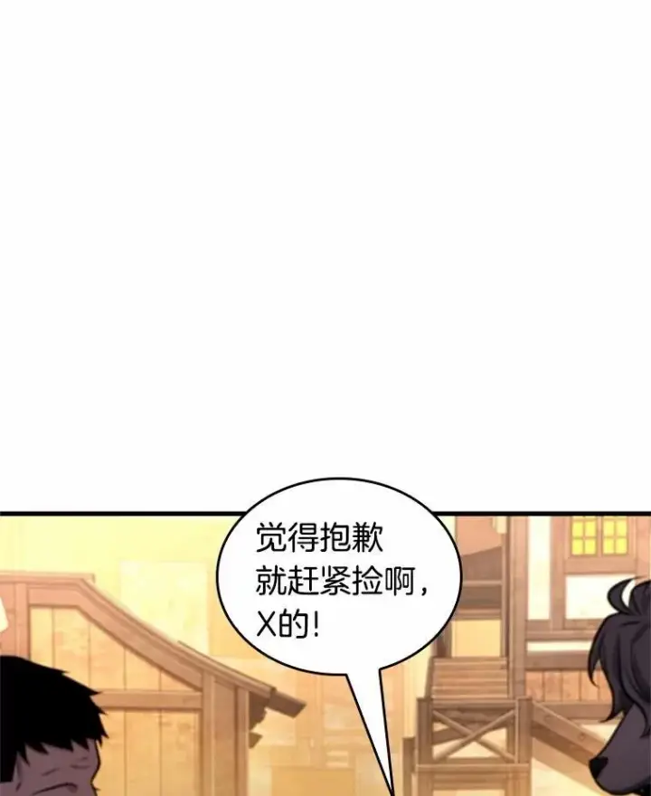 《全知读者视角》226.魔界的风景图84
