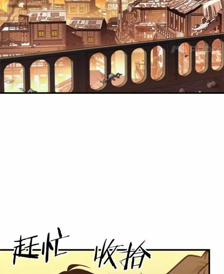 《全知读者视角》226.魔界的风景图87