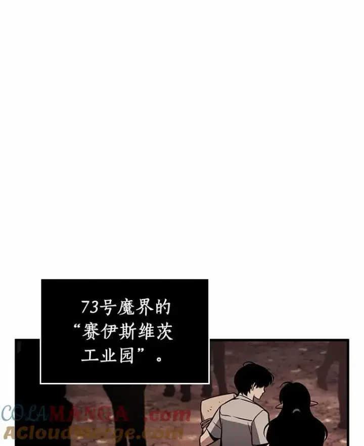 《全知读者视角》226.魔界的风景图9