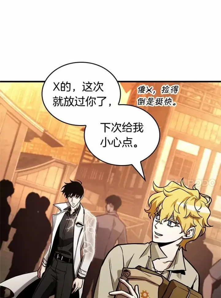 《全知读者视角》226.魔界的风景图90