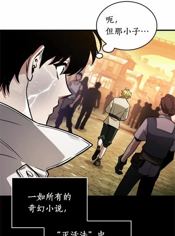 《全知读者视角》226.魔界的风景图92