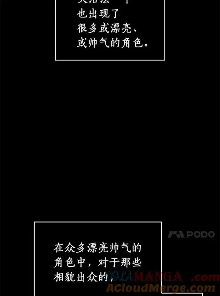 《全知读者视角》226.魔界的风景图93