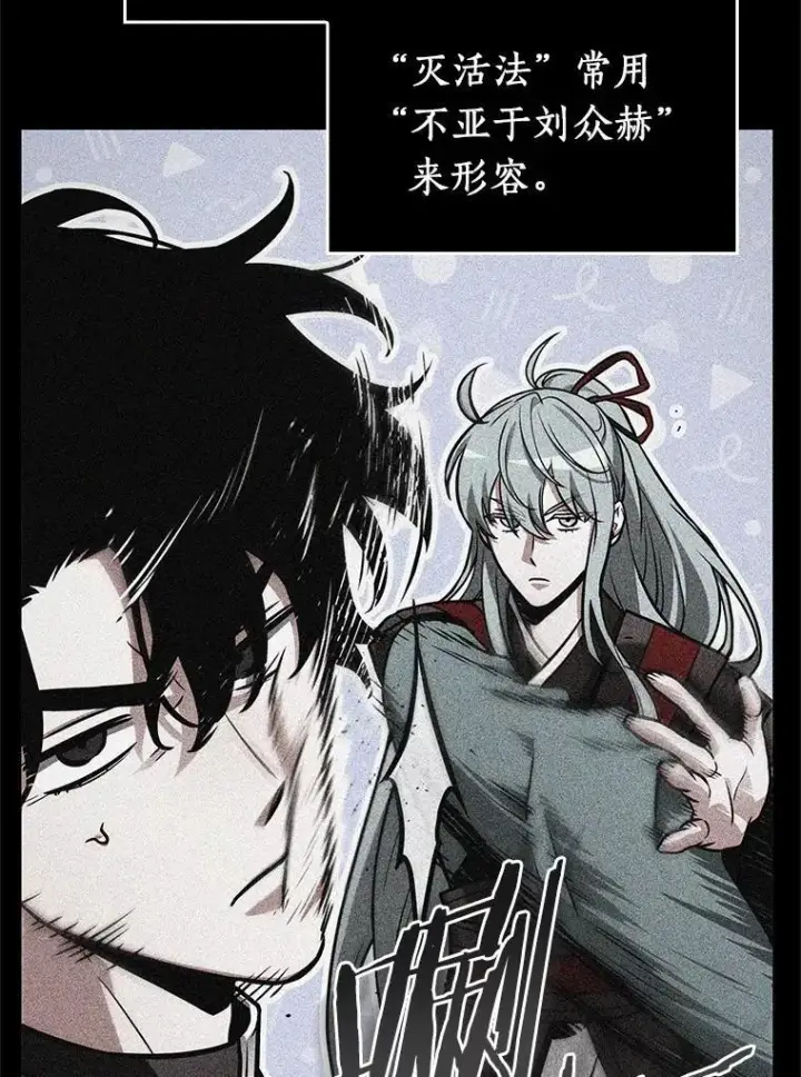《全知读者视角》226.魔界的风景图94