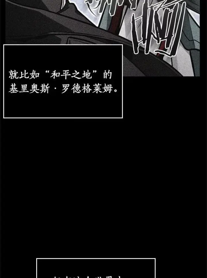 《全知读者视角》226.魔界的风景图95