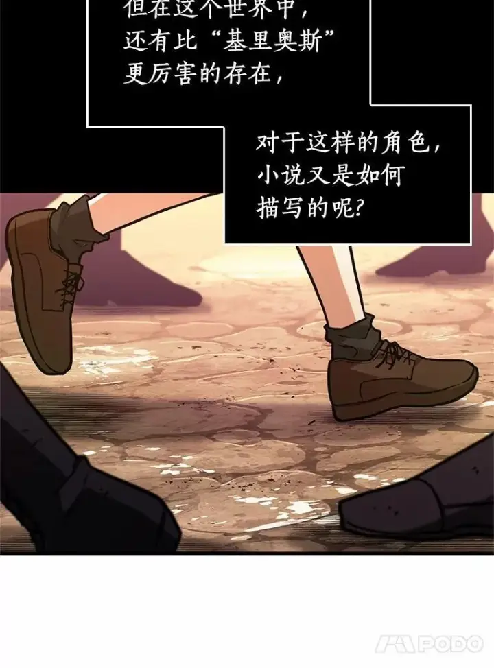《全知读者视角》226.魔界的风景图96