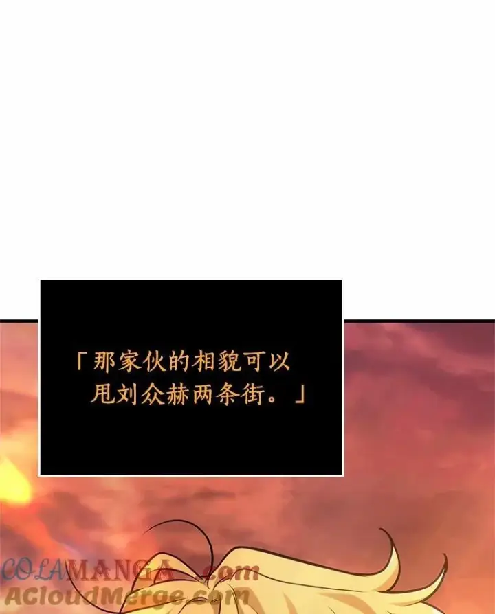 《全知读者视角》226.魔界的风景图97
