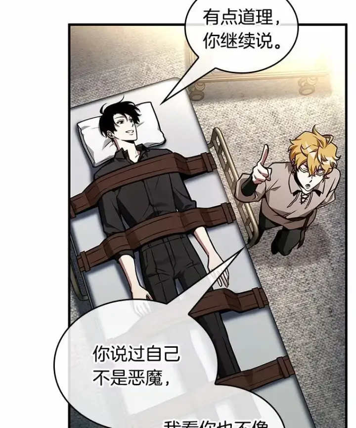《全知读者视角》227.魔界的风景图100