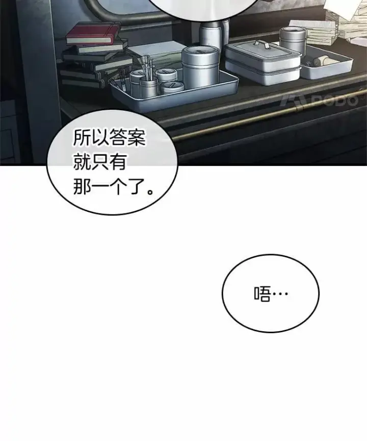 《全知读者视角》227.魔界的风景图102
