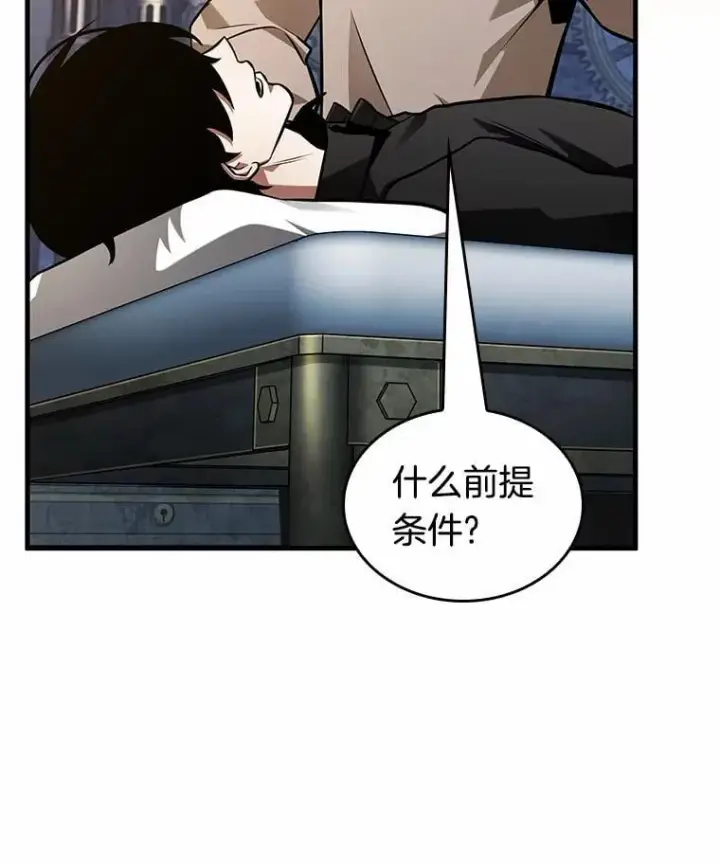 《全知读者视角》227.魔界的风景图104