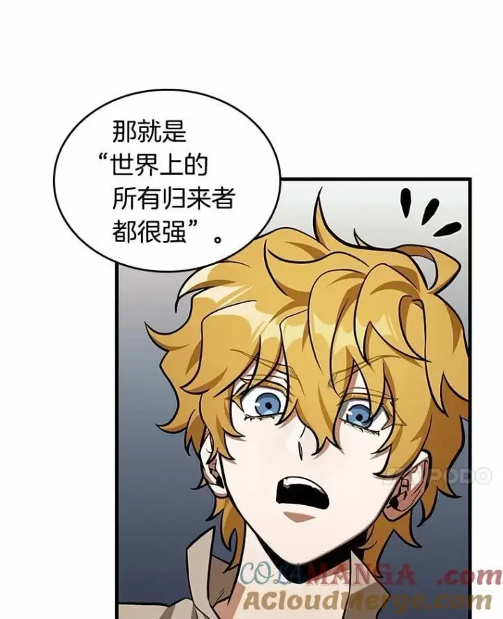 《全知读者视角》227.魔界的风景图105