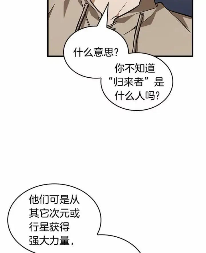《全知读者视角》227.魔界的风景图106