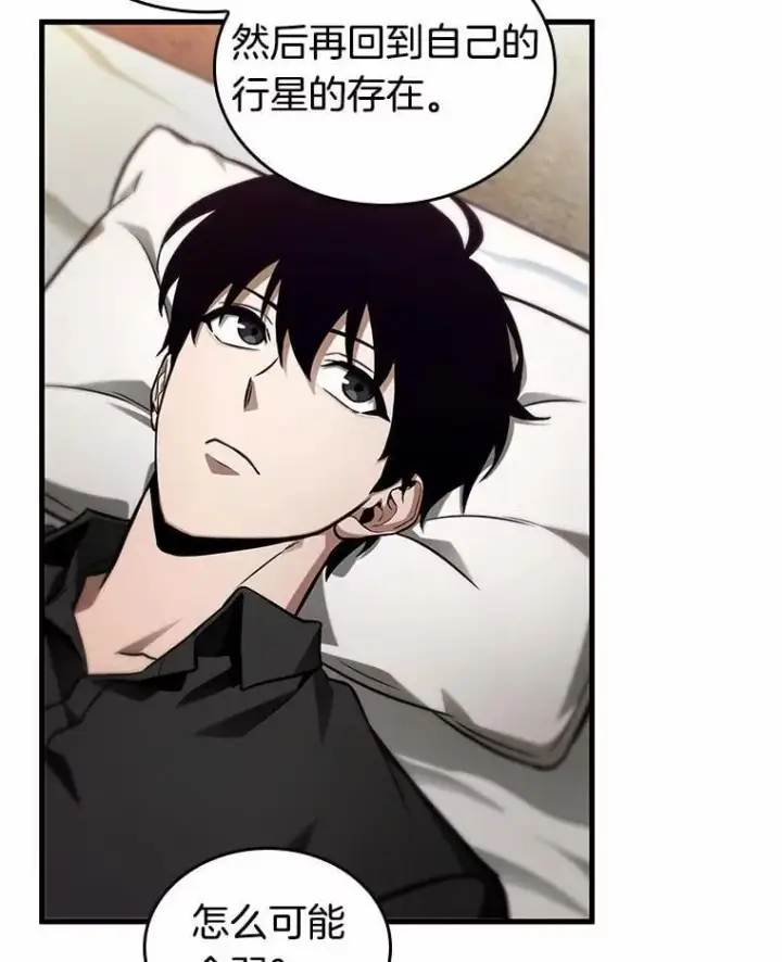 《全知读者视角》227.魔界的风景图107