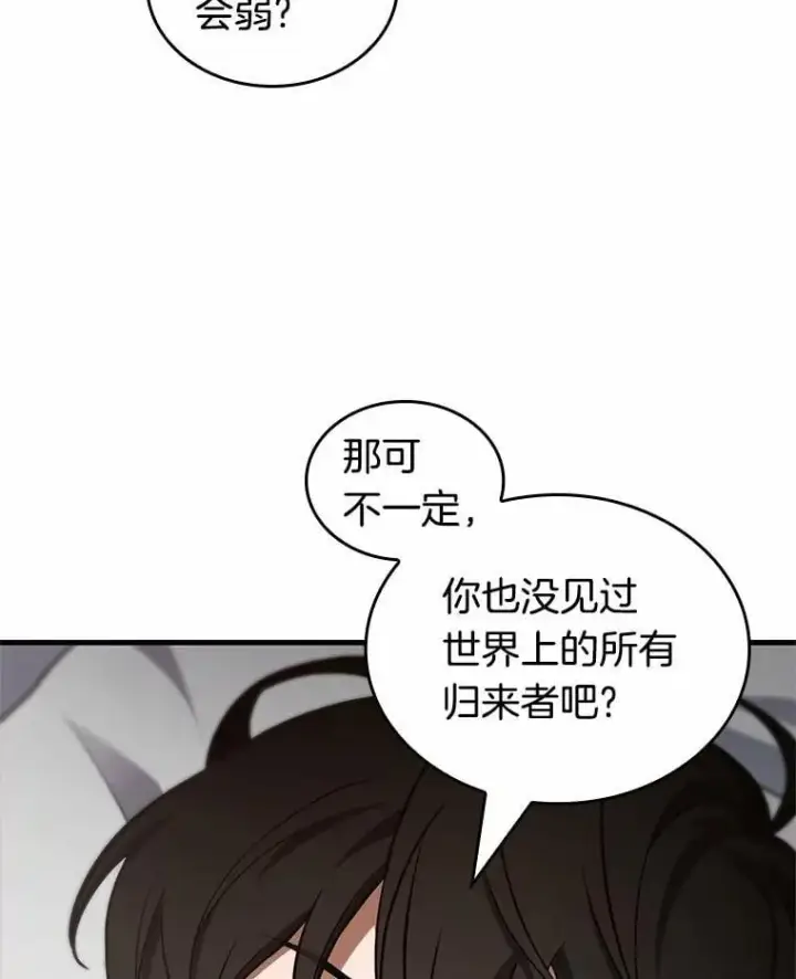 《全知读者视角》227.魔界的风景图108