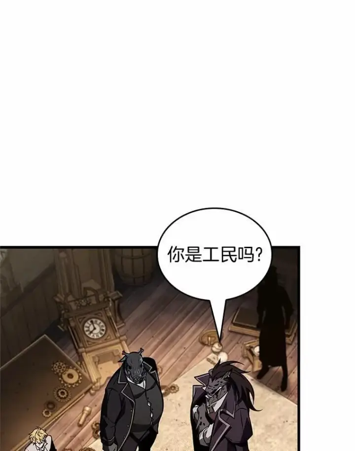 《全知读者视角》227.魔界的风景图11
