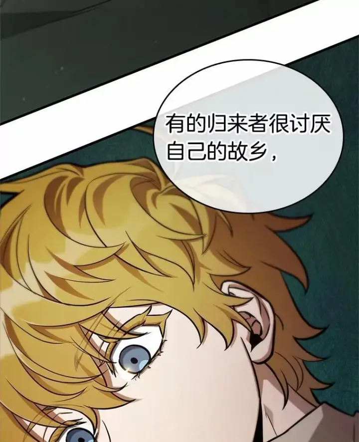 《全知读者视角》227.魔界的风景图110
