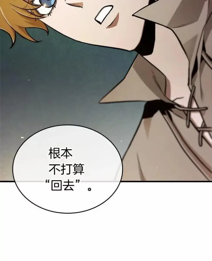 《全知读者视角》227.魔界的风景图111