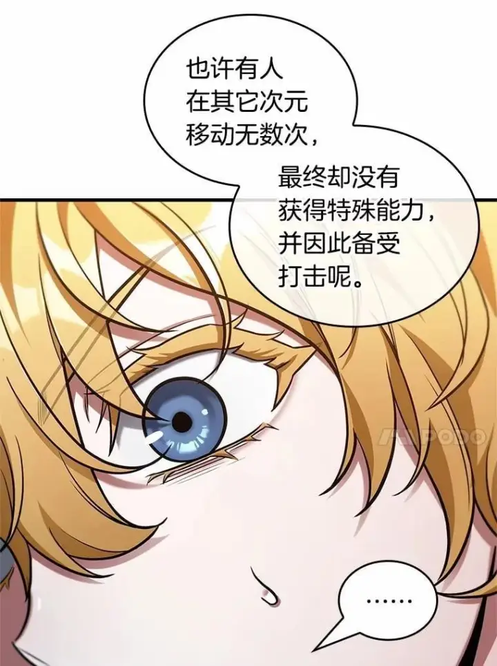 《全知读者视角》227.魔界的风景图112