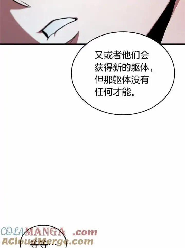 《全知读者视角》227.魔界的风景图113