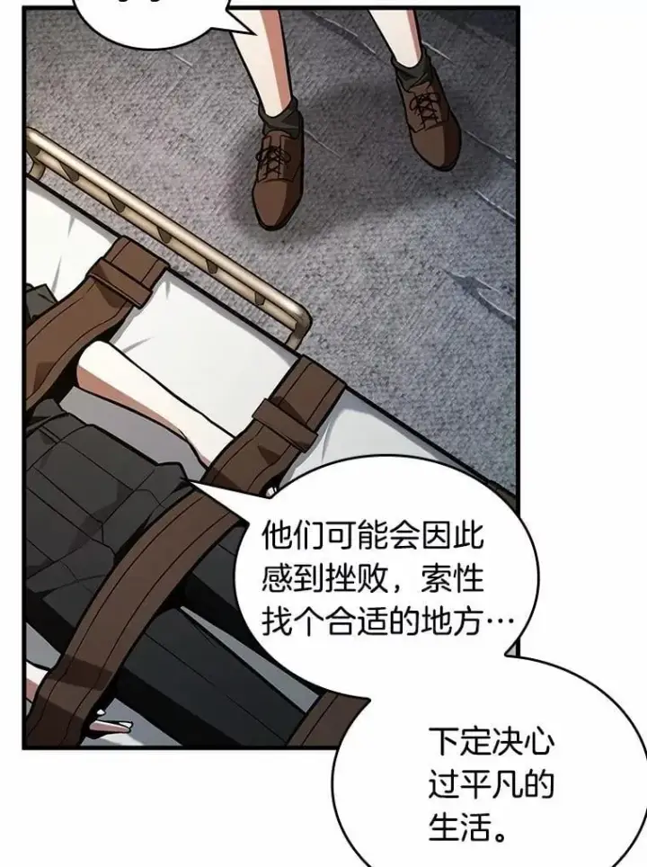 《全知读者视角》227.魔界的风景图114