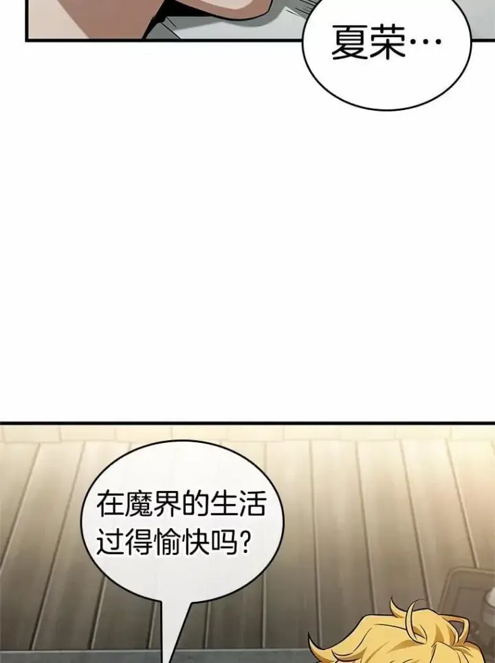 《全知读者视角》227.魔界的风景图116