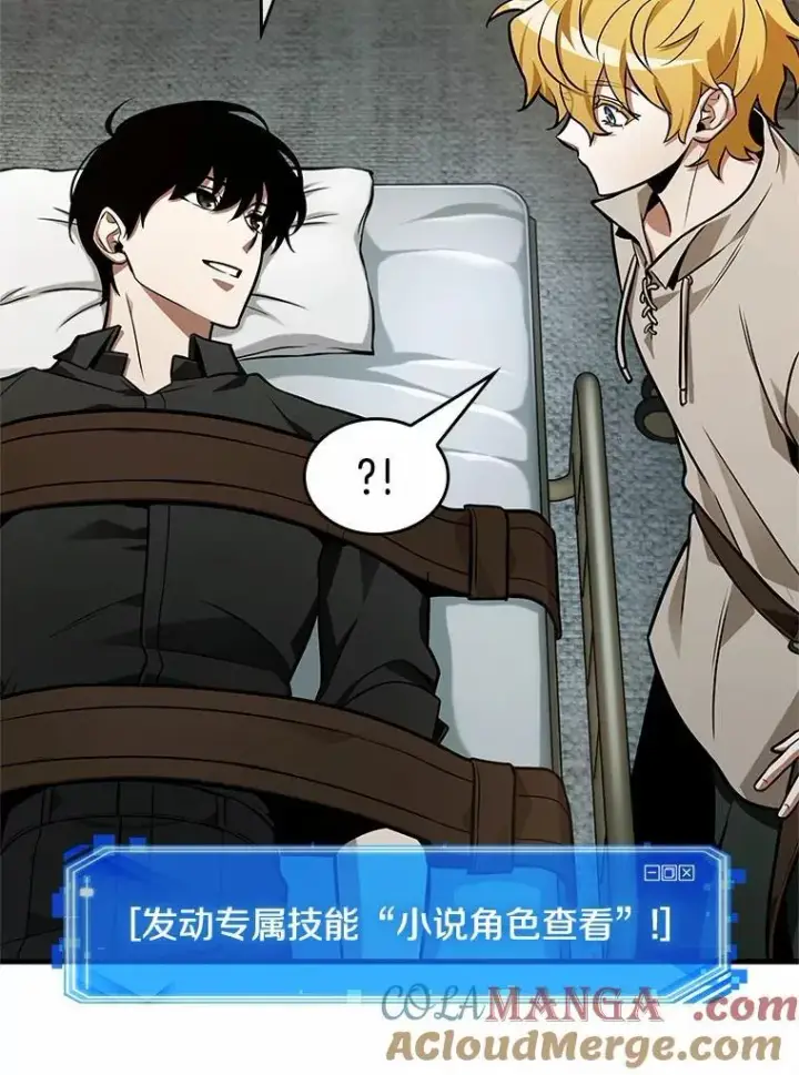 《全知读者视角》227.魔界的风景图117