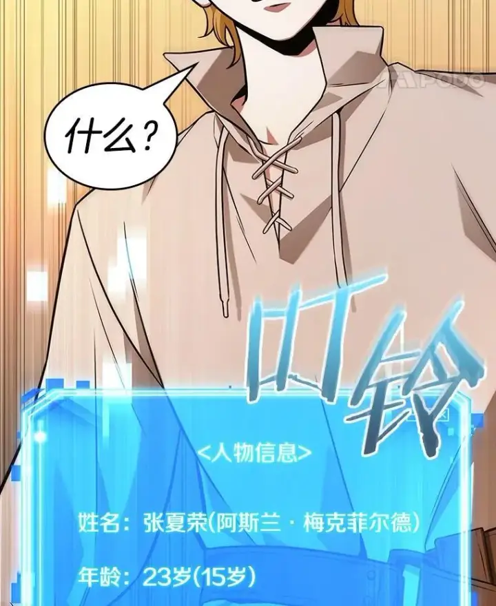《全知读者视角》227.魔界的风景图119