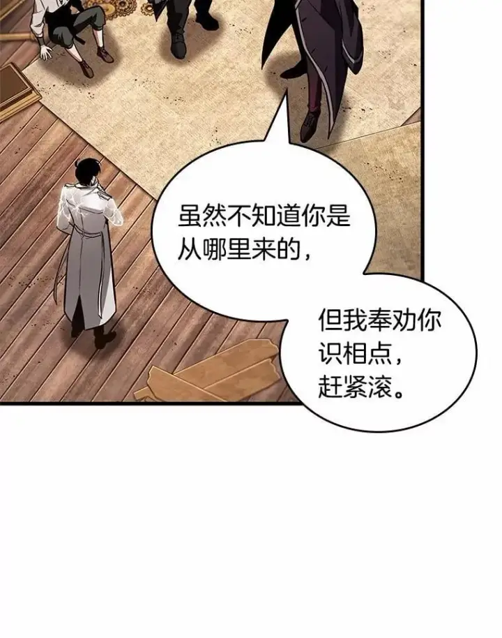 《全知读者视角》227.魔界的风景图12