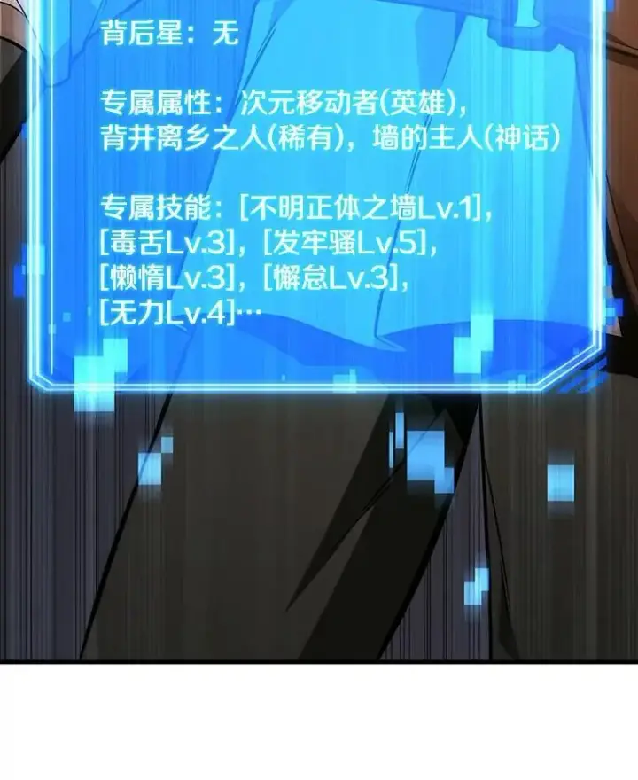 《全知读者视角》227.魔界的风景图120