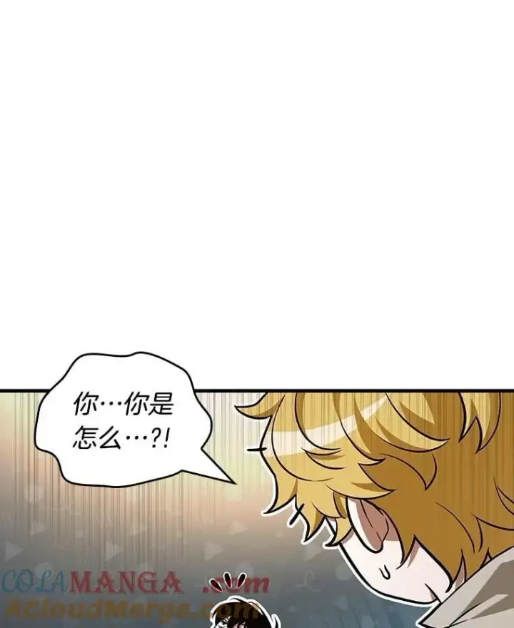 《全知读者视角》227.魔界的风景图121