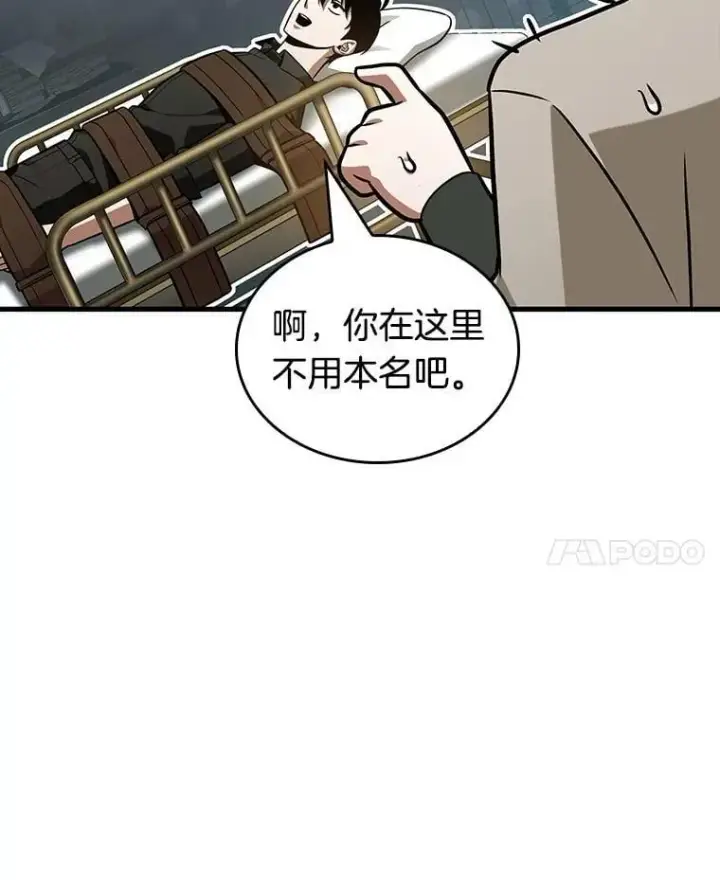 《全知读者视角》227.魔界的风景图122