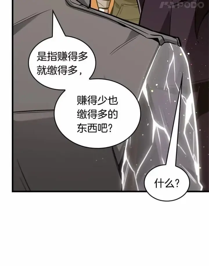 《全知读者视角》227.魔界的风景图14
