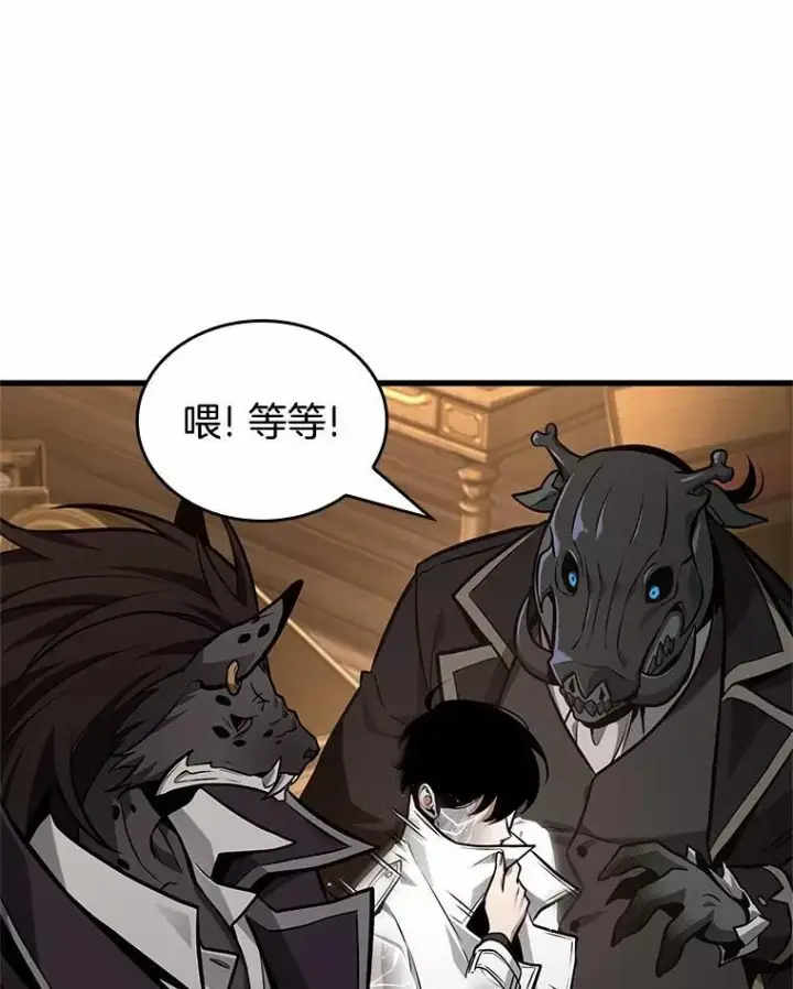 《全知读者视角》227.魔界的风景图15