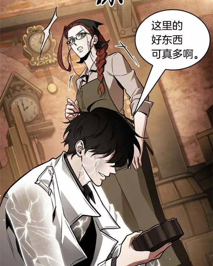 《全知读者视角》227.魔界的风景图19