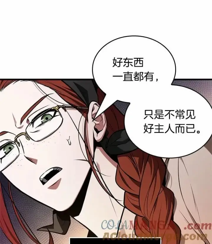 《全知读者视角》227.魔界的风景图21