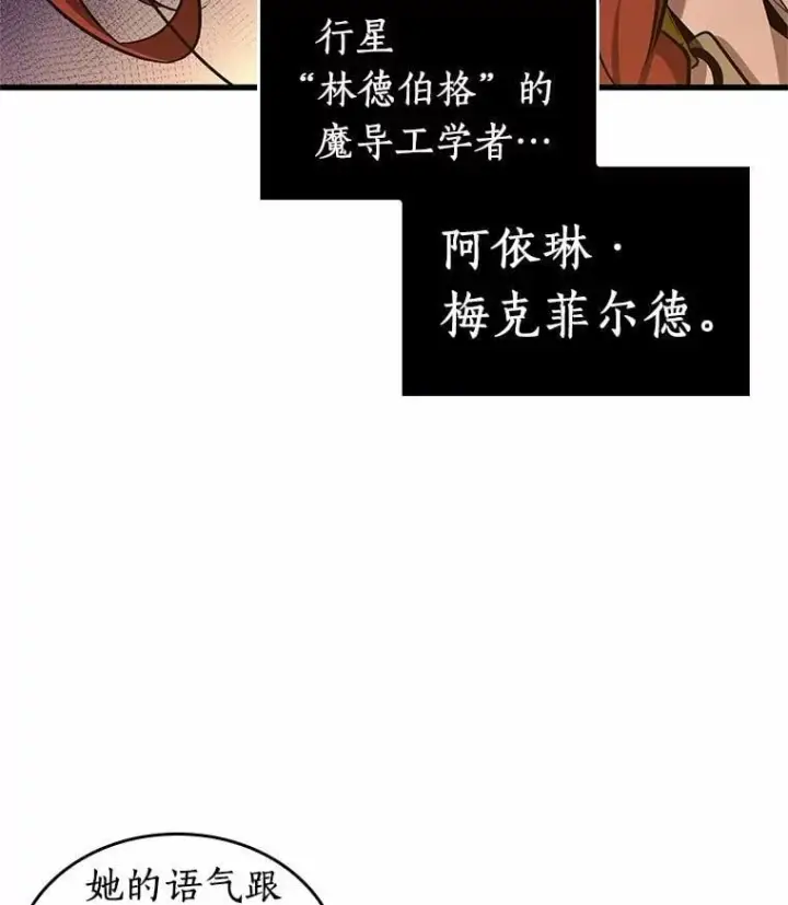 《全知读者视角》227.魔界的风景图22